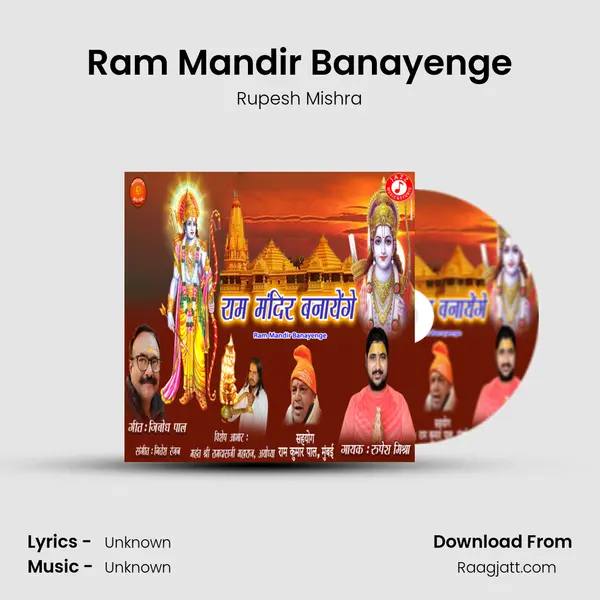 Ram Mandir Banayenge mp3 song