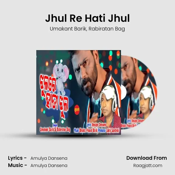 Jhul Re Hati Jhul - Umakant Barik album cover 