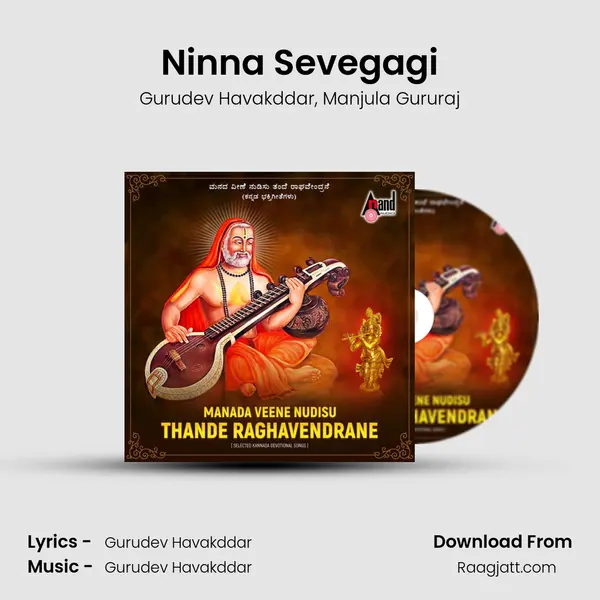 Ninna Sevegagi mp3 song