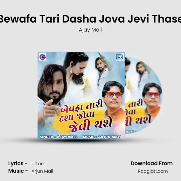 Bewafa Tari Dasha Jova Jevi Thase mp3 song