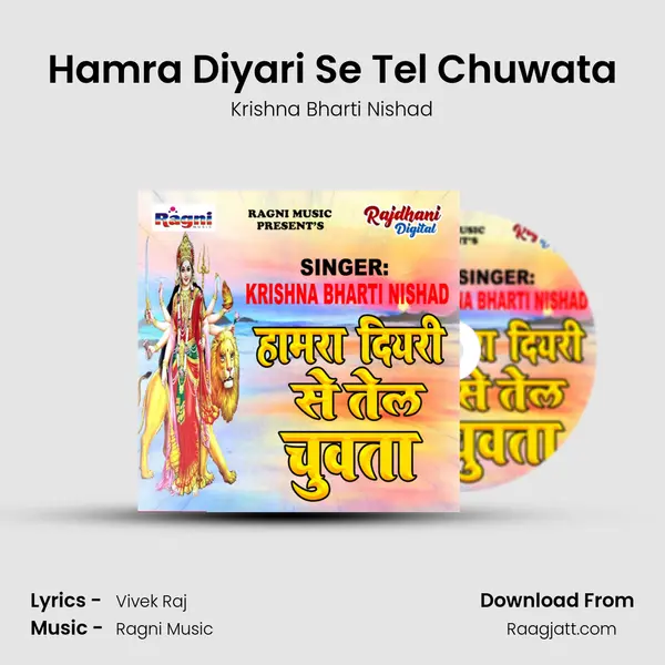 Hamra Diyari Se Tel Chuwata mp3 song