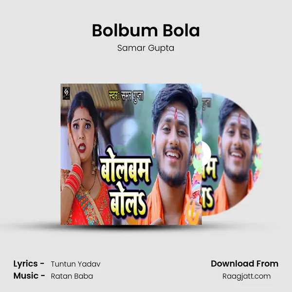 Bolbum Bola mp3 song