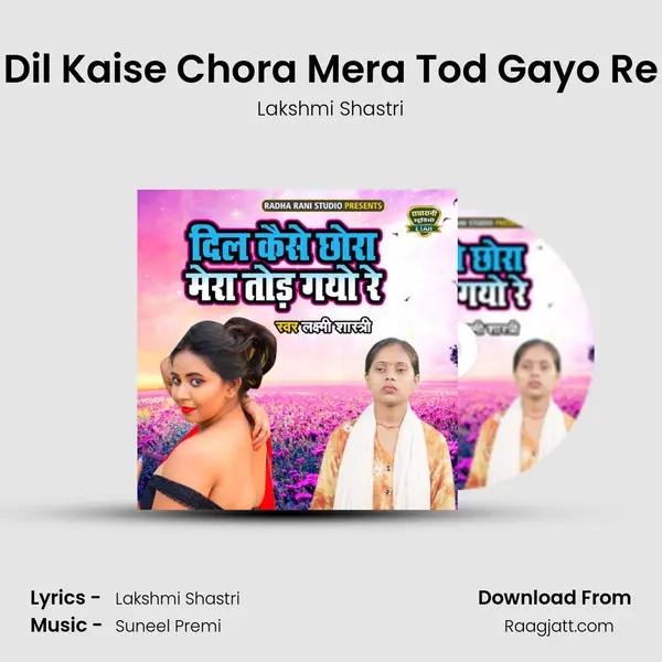 Dil Kaise Chora Mera Tod Gayo Re - Lakshmi Shastri album cover 