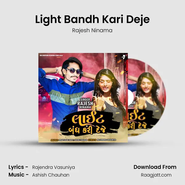 Light Bandh Kari Deje mp3 song