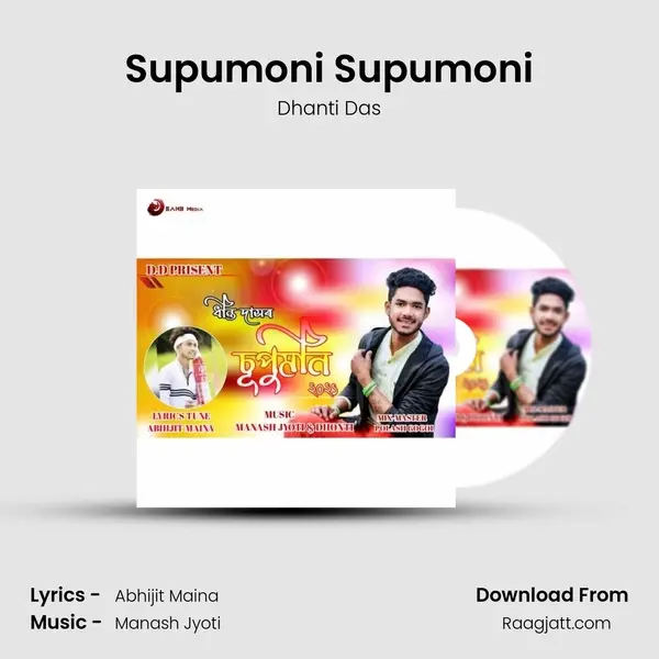 Supumoni Supumoni mp3 song