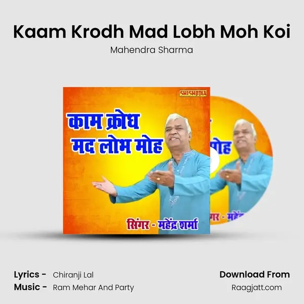 Kaam Krodh Mad Lobh Moh Koi mp3 song