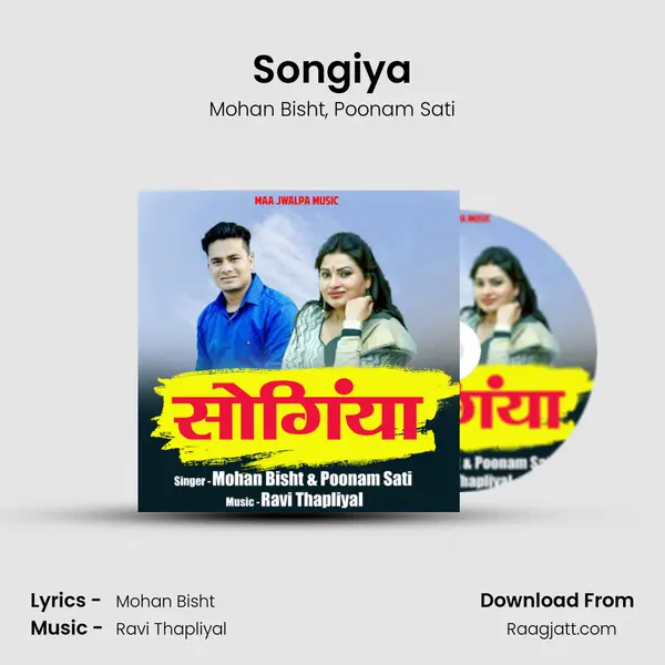 Songiya - Mohan Bisht album cover 