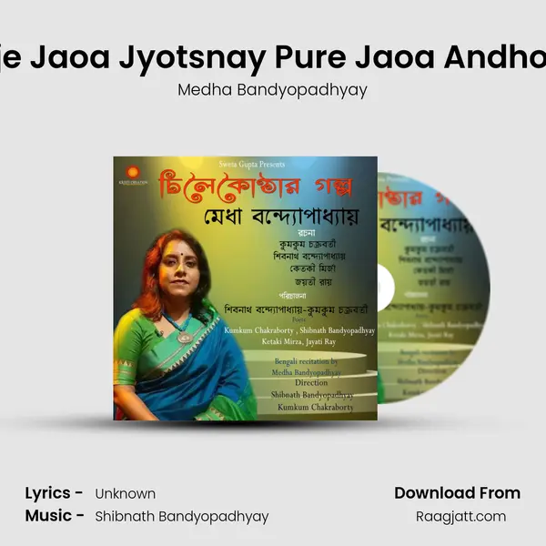 Bhije Jaoa Jyotsnay Pure Jaoa Andhokar mp3 song