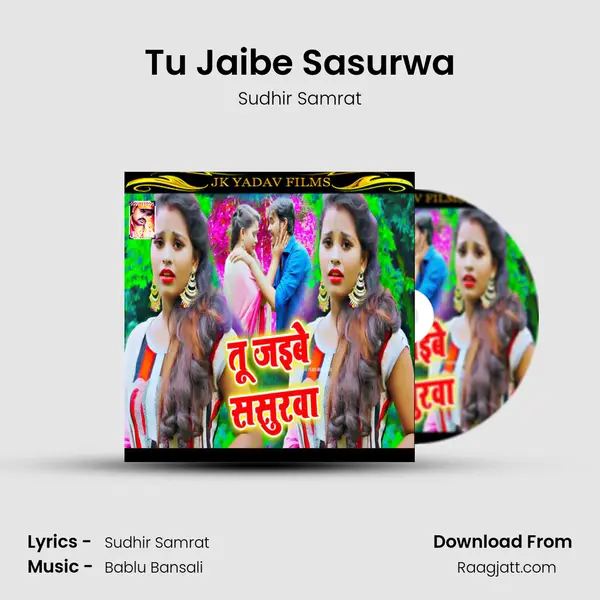 Tu Jaibe Sasurwa mp3 song