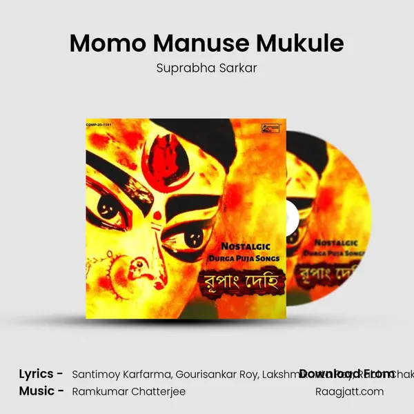 Momo Manuse Mukule - Suprabha Sarkar album cover 