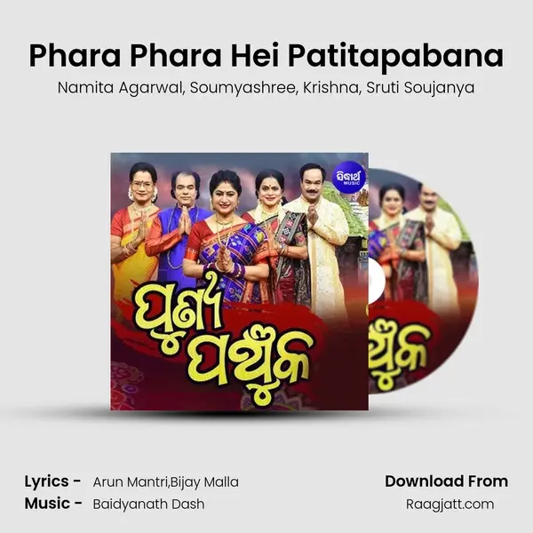 Phara Phara Hei Patitapabana mp3 song