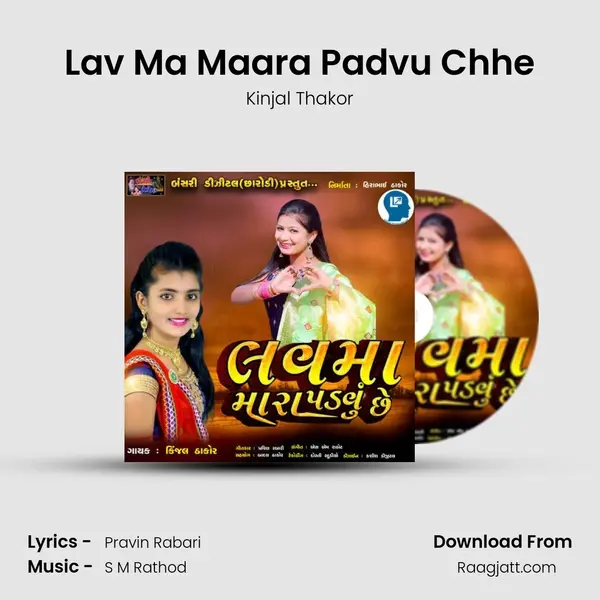 Lav Ma Maara Padvu Chhe mp3 song