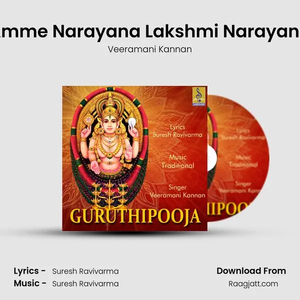 Amme Narayana Lakshmi Narayana mp3 song