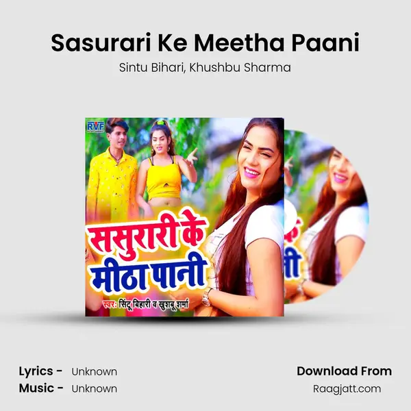 Sasurari Ke Meetha Paani mp3 song