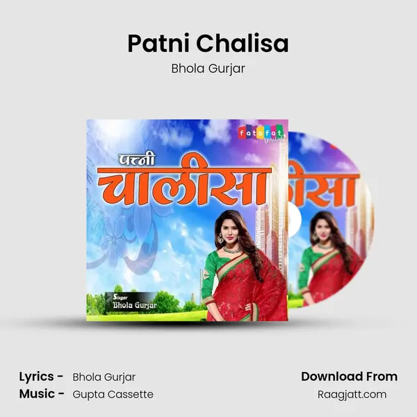 Patni Chalisa - Bhola Gurjar album cover 