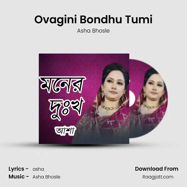 Ovagini Bondhu Tumi - Asha Bhosle album cover 