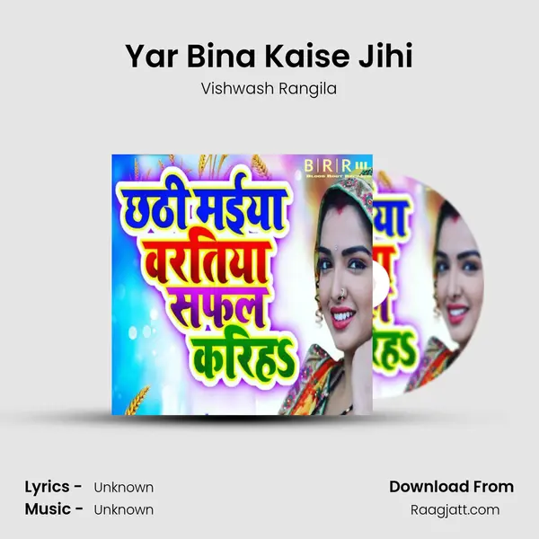 Yar Bina Kaise Jihi - Vishwash Rangila album cover 