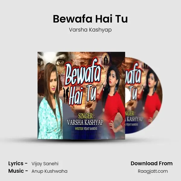 Bewafa Hai Tu mp3 song