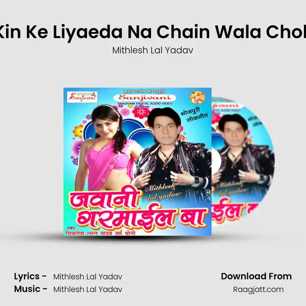 Kin Ke Liyaeda Na Chain Wala Choli mp3 song