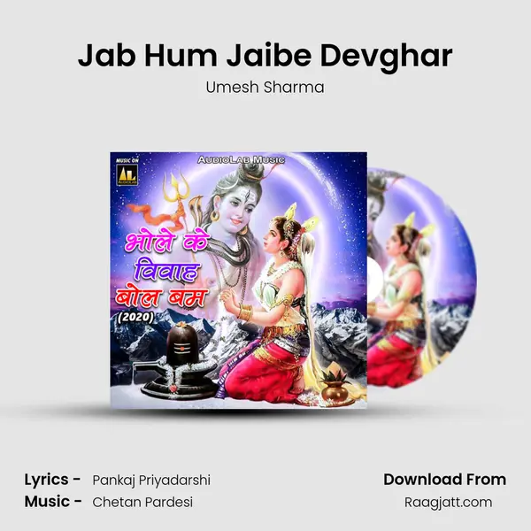 Jab Hum Jaibe Devghar - Umesh Sharma album cover 