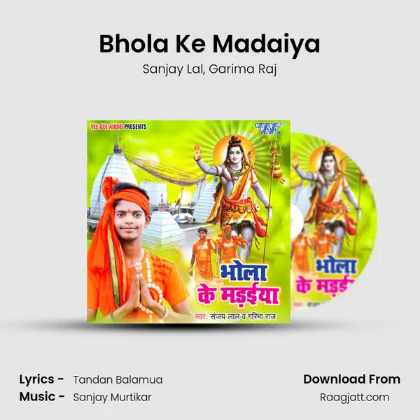 Bhola Ke Madaiya mp3 song