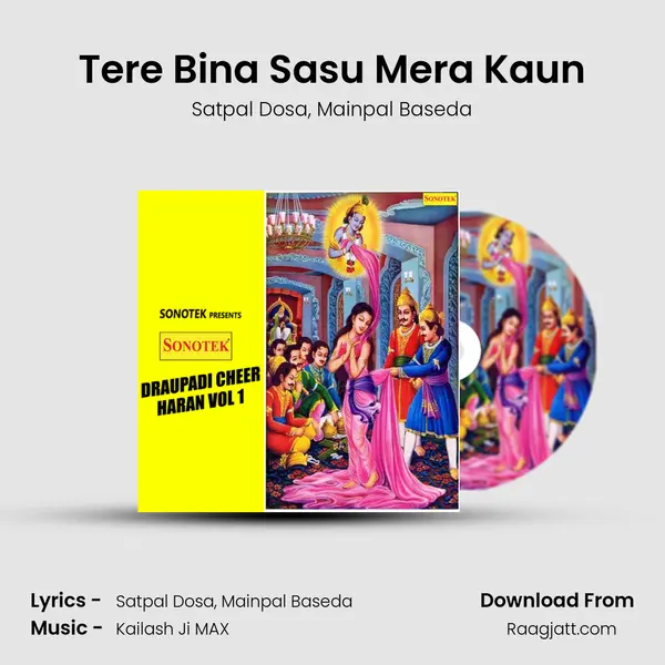 Tere Bina Sasu Mera Kaun mp3 song