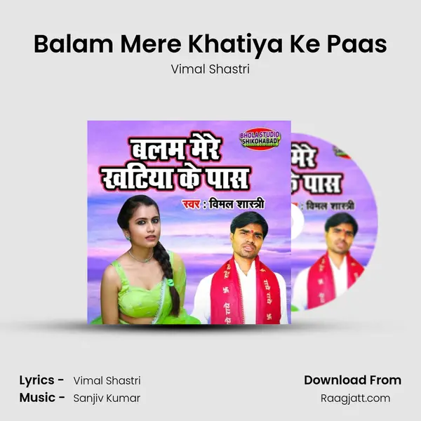 Balam Mere Khatiya Ke Paas - Vimal Shastri album cover 