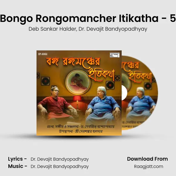 Bongo Rongomancher Itikatha - 5 mp3 song