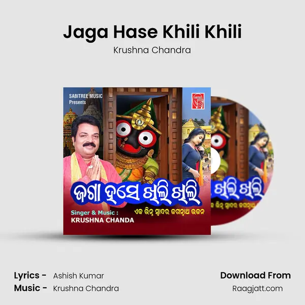 Jaga Hase Khili Khili - Krushna Chandra album cover 