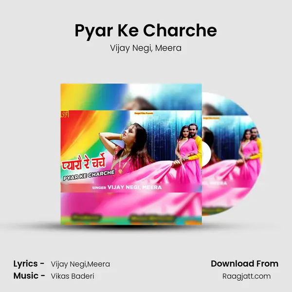 Pyar Ke Charche mp3 song