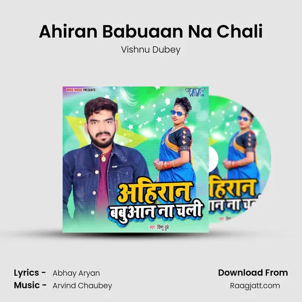 Ahiran Babuaan Na Chali mp3 song