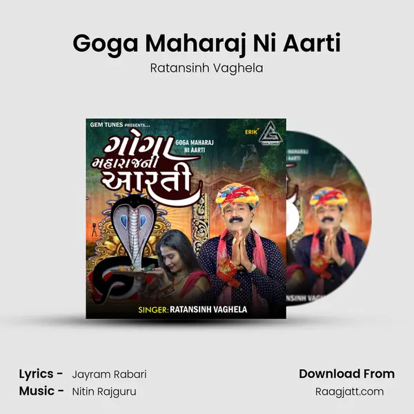 Goga Maharaj Ni Aarti - Ratansinh Vaghela mp3 song