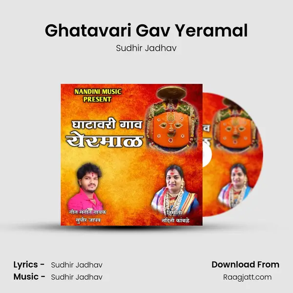 Ghatavari Gav Yeramal mp3 song