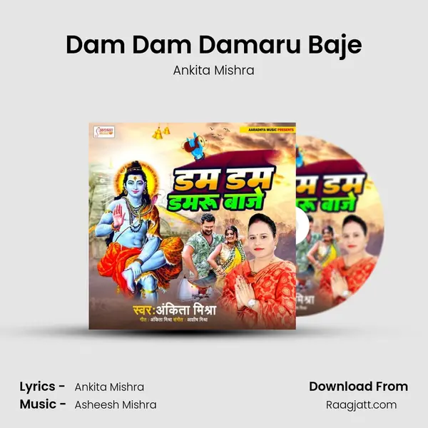 Dam Dam Damaru Baje mp3 song