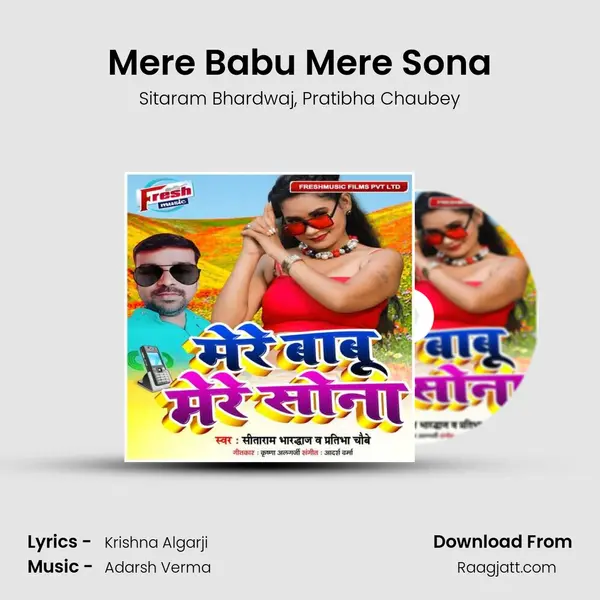 Mere Babu Mere Sona mp3 song