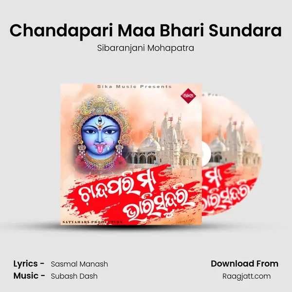 Chandapari Maa Bhari Sundara mp3 song