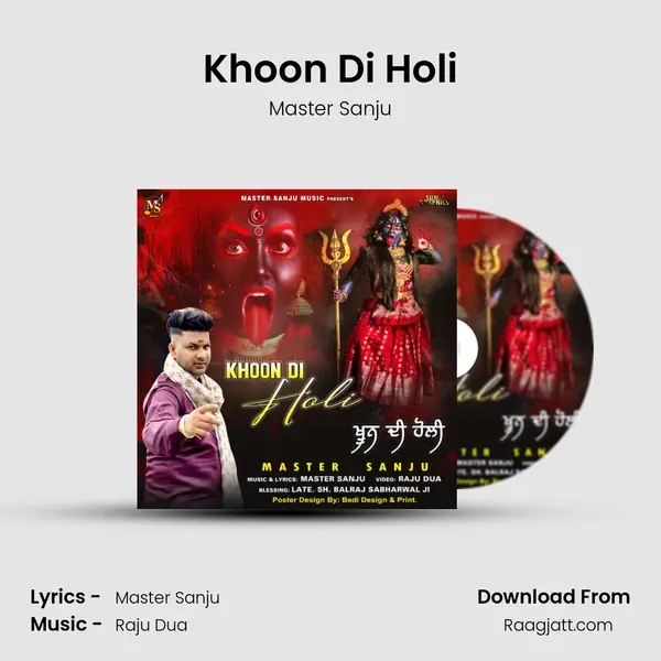 Khoon Di Holi mp3 song