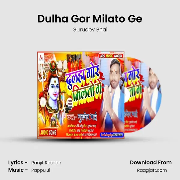 Dulha Gor Milato Ge - Gurudev Bhai album cover 