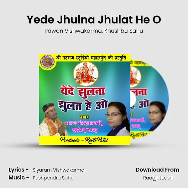 Yede Jhulna Jhulat He O - Pawan Vishwakarma album cover 