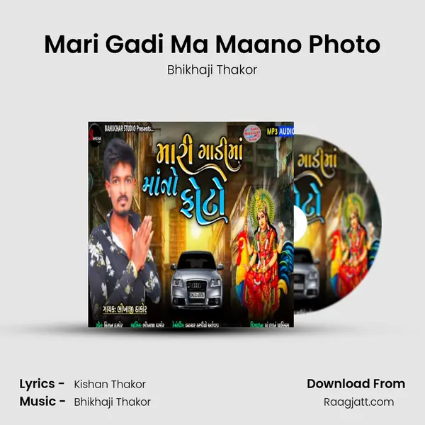 Mari Gadi Ma Maano Photo - Bhikhaji Thakor album cover 