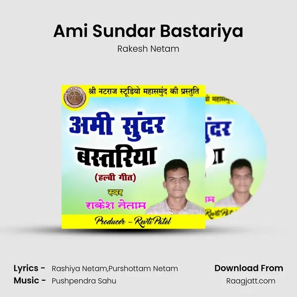 Ami Sundar Bastariya - Rakesh Netam album cover 