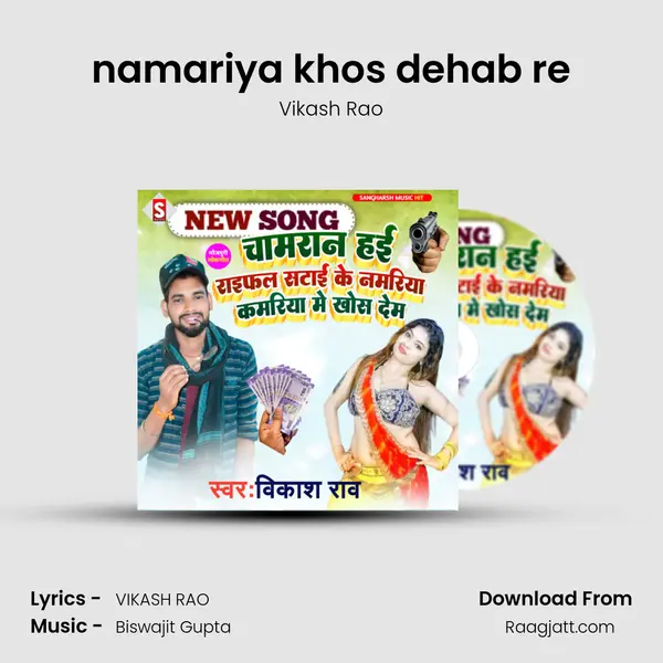 namariya khos dehab re mp3 song