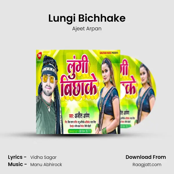 Lungi Bichhake - Ajeet Arpan album cover 