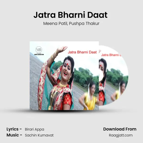 Jatra Bharni Daat (feat. Pushpa Thakur) - Meena Patil album cover 