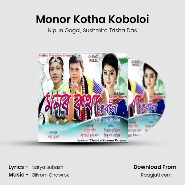 Monor Kotha Koboloi - Nipun Gogoi album cover 