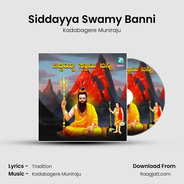 Siddayya Swamy Banni mp3 song