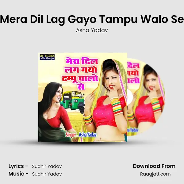 Mera Dil Lag Gayo Tampu Walo Se - Asha Yadav album cover 