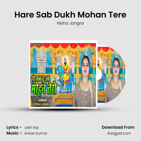 Hare Sab Dukh Mohan Tere mp3 song