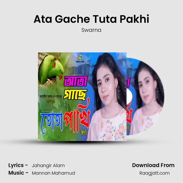 Ata Gache Tuta Pakhi - Swarna album cover 