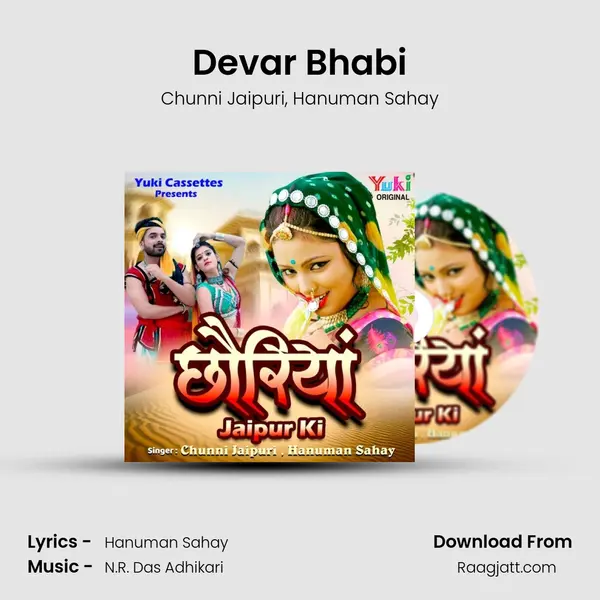 Devar Bhabi mp3 song